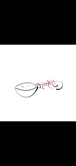 Nivriti logo